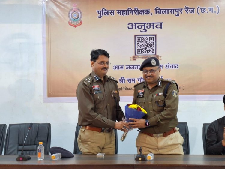 बिलासपुर रेंज में ‘अनुभव’ क्यूआर कोड सिस्टम का शुभारंभ... थानों की व्यवस्था पर आमजन दे सकेंगे सीधे आईजी को फीडबैक