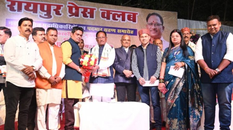 प्रेस क्लब रायपुर के शपथ ग्रहण समारोह में शामिल हुए सीएम साय, नवनिर्वाचित पदाधिकारियों को दी बधाई…
