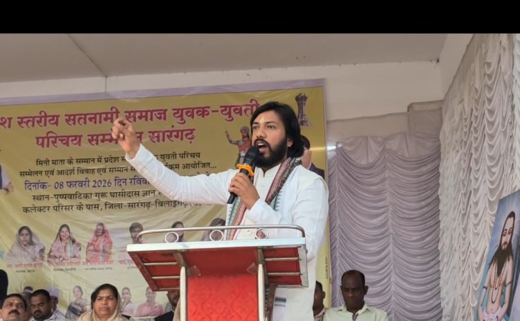 सतनामी समाज युवक-युवती परिचय सम्मेलन में पहुंचे कैबिनेट मंत्री एवं सतनाम गुरु खुशवंत साहब