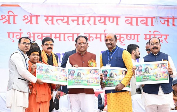 समाज के संगठित और जागरूक होने से विकास को मिलती है मजबूती -मुख्यमंत्री विष्णुदेव साय