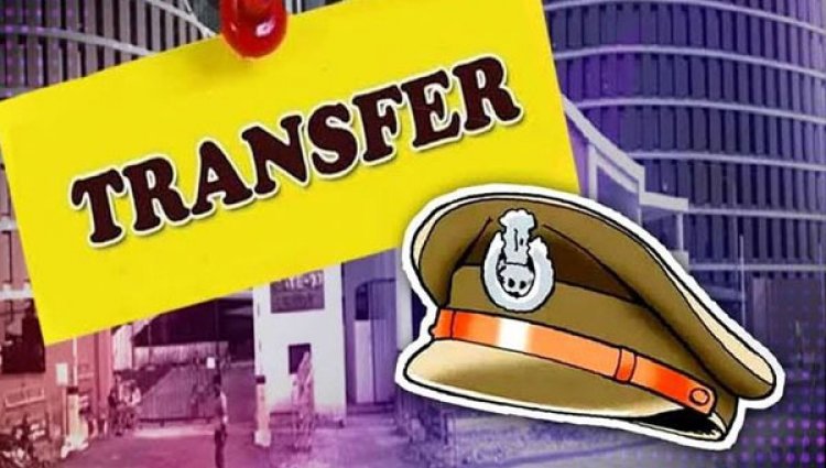 ब्रेकिंग : रायपुर कमिश्नरेट में कई पुलिसकर्मियों का हुआ तबादला, कमिश्नर ने जारी किया आदेश, देखें लिस्ट…!!