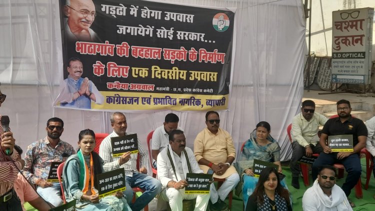भाठागांव की जर्जर सड़कों को लेकर कांग्रेस का 'गड्ढा सत्याग्रह'