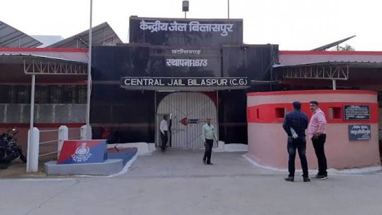 केंद्रीय जेल बिलासपुर में मानसिक रूप से अस्वस्थ बंदी ने की  आत्महत्या की कोशिश ,जेल प्रशासन की संवेदनशीलता से टली अनहोनी
