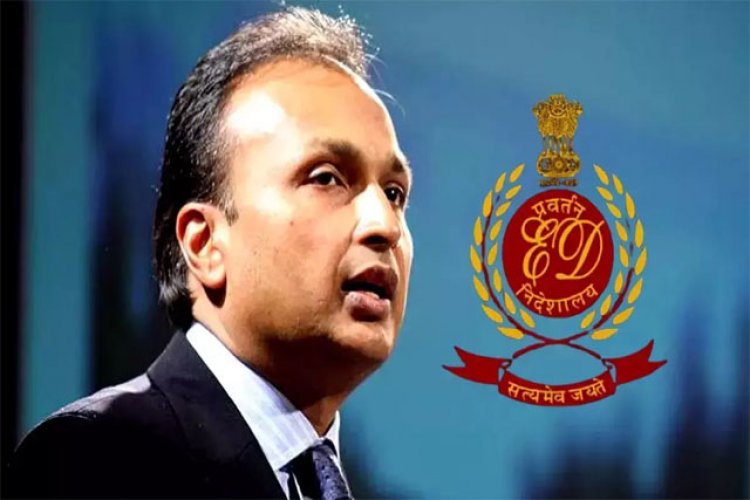 अनिल अंबानी पर ED का बड़ा शिकंजा? मुंबई में 12 ठिकानों पर ताबड़तोड़ छापेमारी-Yes Bank से जुड़ा है कनेक्शन