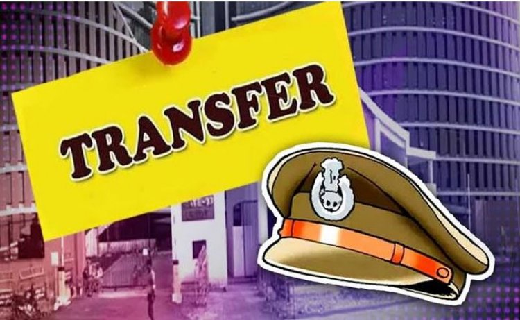 ब्रेकिंग : पुलिस महकमें में तबादला, कई आरक्षकों का हुआ स्थानांतरण, SP ने जारी किया आदेश, देखें लिस्ट…!!