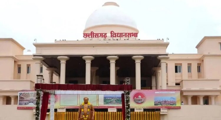 छत्तीसगढ़ धर्म स्वातंत्र्य विधेयक 2026: धर्मांतरण पर सख्त कानून, अवैध परिवर्तनों पर कड़ी सजा और जुर्माना