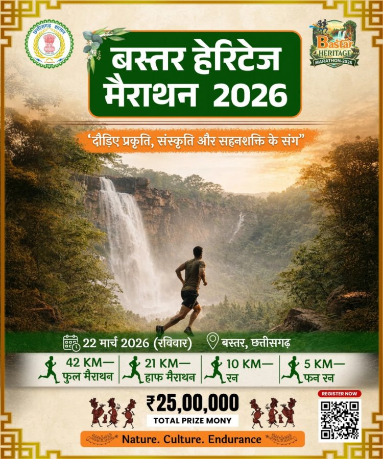 सीएम विष्णु देव साय आज बस्तर में देंगे राज्य की सबसे बड़े ‘हेरिटेज मैराथन’ की सौगात….
