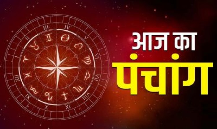 Aaj Ka Panchang 4 April: आज का पंचांग, जानें शनिवार के सभी शुभ- अशुभ मुहूर्त