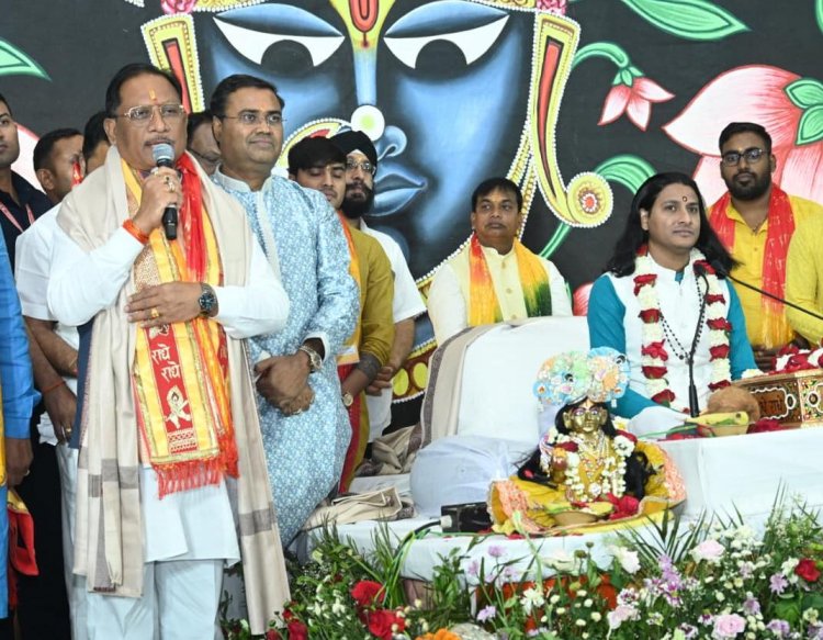 कर्म ही सच्ची पूजा का संदेश देता है श्रीमद्भागवत : मुख्यमंत्री श्री विष्णुदेव साय