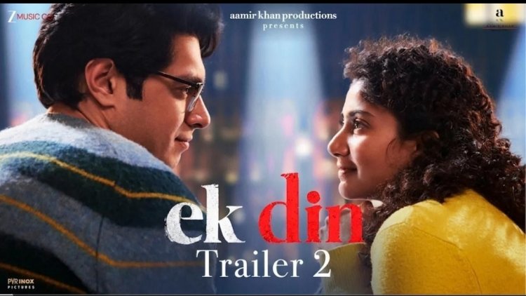 एक दिन 1 मई को होगी रिलीज