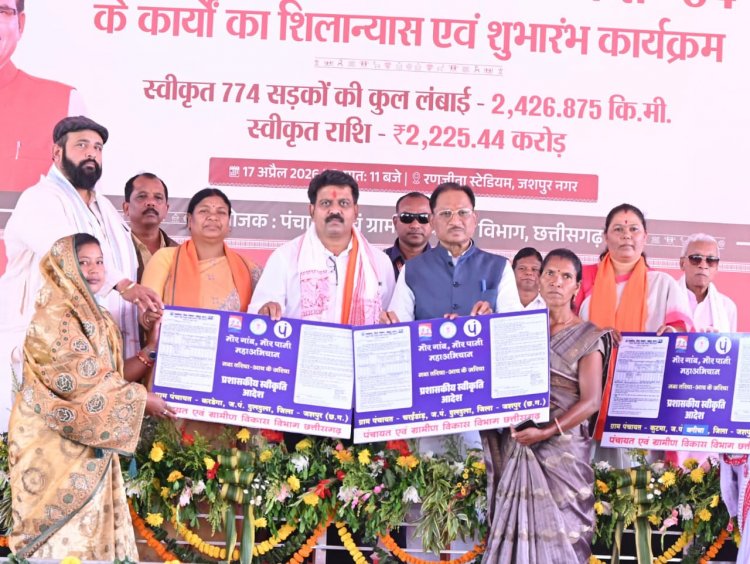 मुख्यमंत्री साय ने मोर गांव, मोर पानी, मोर तरिया महाअभियान अंतर्गत 500 नए तरिया का किया शिलान्यास