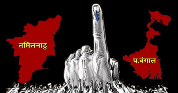 Assembly Election 2026 : शाम 5 बजे तक बंपर वोटिंग…बंगाल में 89% और तमिलनाडु में 82% मतदान दर्ज