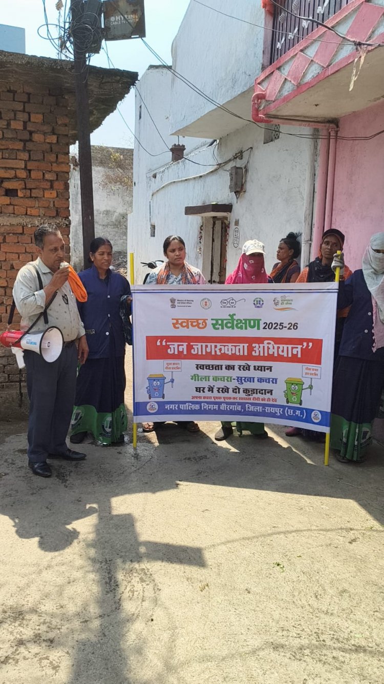 *घर-घर पहुंचा स्वच्छता का संदेश, जन जागरूकता अभियान जारी*