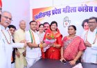 महिला कांग्रेस की कार्यवाहक अध्यक्ष संगीता सिन्हा ने पदभार ग्रहण किया