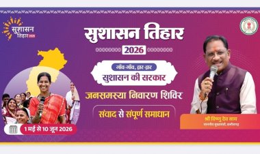कल घरजियाबथान और कुसुमताल में आयोजित होंगे जनसमस्या निवारण शिविर