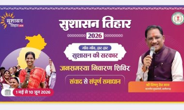 सुशासन तिहार: जनसमस्या निवारण शिविर 3 जून को ग्राम पंचायत चर्चेड़ी में