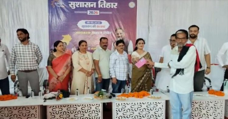 सुशासन तिहार शिविर में उमड़ी लोगों की भीड़: आवास, राशन कार्ड और पेंशन से जुड़े आवेदन सबसे ज्यादा