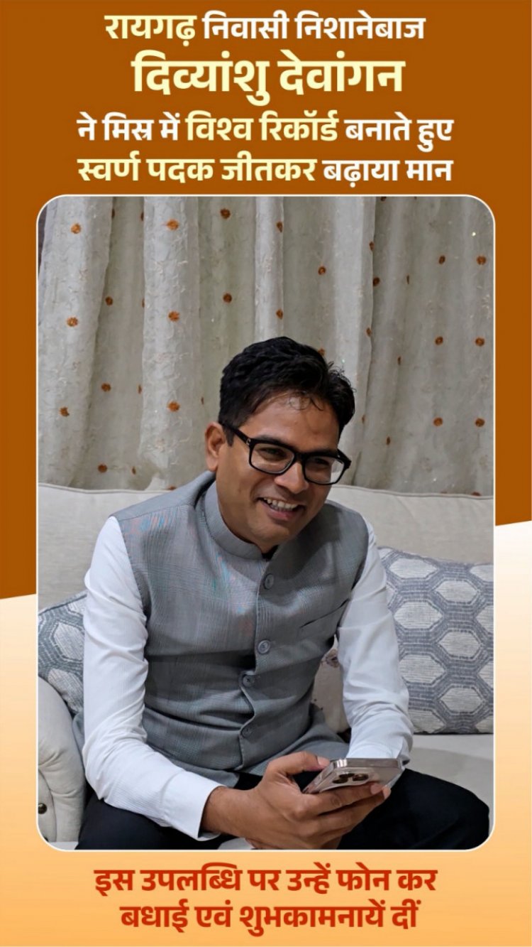 ’छत्तीसगढ़ के लाल दिव्यांशु देवांगन ने रचा इतिहास’