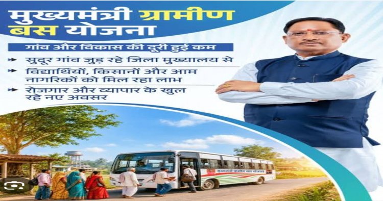’बस्तर में सुशासन का सफर : अब गाँव की चौखट तक पहुँची बस सेवा’…..