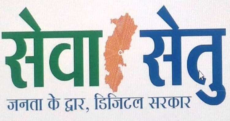 छत्तीसगढ़ में लोक सेवा केन्द्र बने सेवा-सेतु केन्द्र, अब 442 डिजिटल सेवाएं एक ही छत के नीचे
