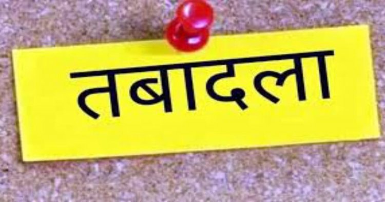 CG POLICE TRANSFER : 2 थाना प्रभारियों समेत 3 पुलिसकर्मियों के तबादले...देखें लिस्ट...!!