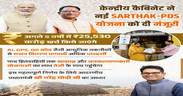 तकनीक, पारदर्शिता और गरीब कल्याण- यही है डबल इंजन सरकार की पहचान : चौधरी