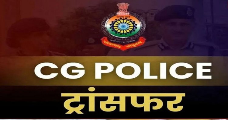 ब्रेकिंग : पुलिस विभाग में बड़ा फेरबदल, इंस्पेक्टर, एसआई समेत 11 पुलिस अधिकारियों के हुए तबादले, देखें ट्रांसफर लिस्ट….!!