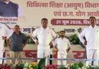 अंतरराष्ट्रीय योग दिवस पर अंबिकापुर में उमड़ा जनसैलाब, CM विष्णुदेव साय ने हजारों लोगों संग किया योग