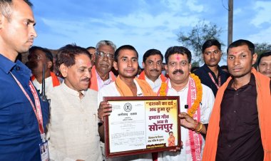 गधहाभाटा अब कहलाएगा ‘सोनपुर’, उप मुख्यमंत्री विजय शर्मा ने ग्रामवासियों को सौंपी राजपत्र की प्रति