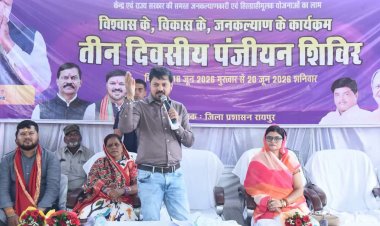 धरसींवा में तीन दिवसीय पंजीयन शिविर का शुभारंभ: विधायक अनुज शर्मा ने की आमजनों से शासकीय योजनाओं का लाभ उठाने की अपील  
