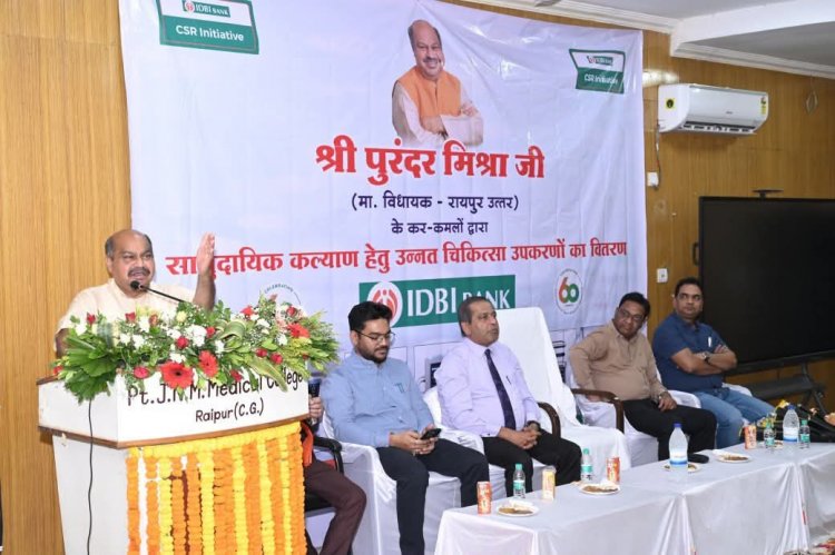 IDBI बैंक के सहयोग से जिला अस्पताल एवं भीमराव अंबेडकर मेडिकल कॉलेज को मिला बड़ा संबल, विधायक पुरंदर मिश्रा ने जताया आभार