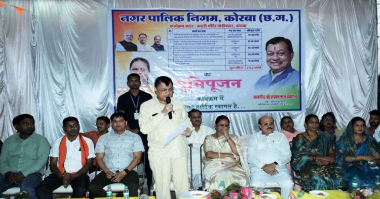 उद्योग मंत्री लखनलाल देवांगन ने कोरबा में किया विकास कार्येा का भूमिपूजन