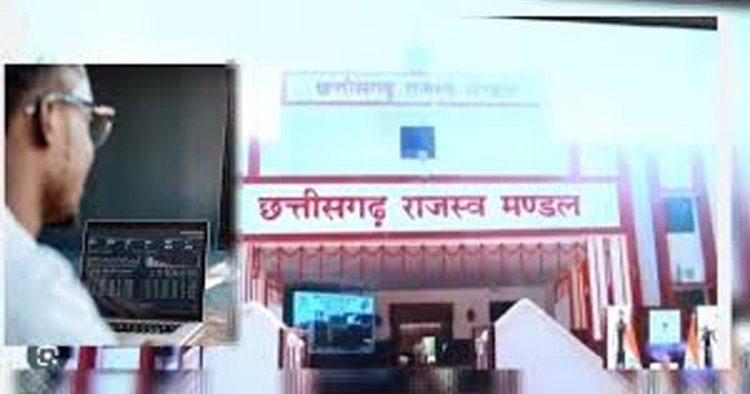 अब न्याय होगा ऑनलाइन : छत्तीसगढ़ की राजस्व ई-कोर्ट परियोजना बनी डिजिटल सुशासन की नई मिसाल
