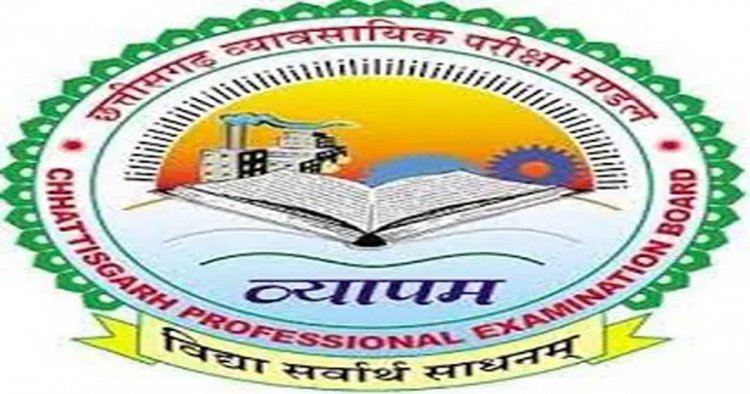 व्यापम की प्री.बीएड एवं बीएससी नर्सिंग की परीक्षा 11 जून को