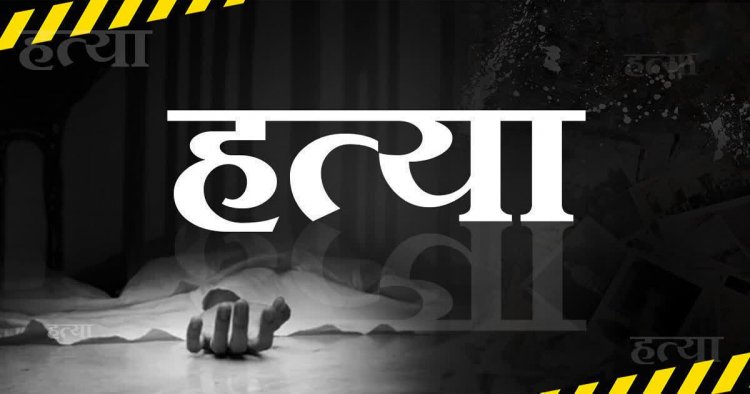 रिश्तों का कत्ल : नाती ने बसूला से दादा को उतारा मौत के घाट, इस वजह से दिया वारदात को अंजाम…