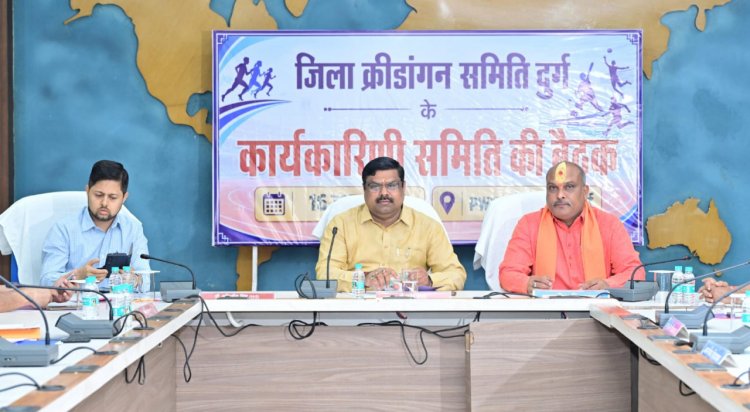 दुर्ग को मिलेगी सौगात- बनेगा अंतर्राष्ट्रीय क्रिकेट स्टेडियम