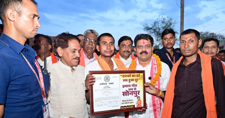 गधहाभाटा अब कहलाएगा ‘सोनपुर’, उप मुख्यमंत्री विजय शर्मा ने ग्रामवासियों को सौंपी राजपत्र की प्रति