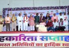 सहकारिता बनेगी किसानों की समृद्धि का नया आधार – उप मुख्यमंत्री विजय शर्मा
