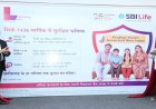 उप मुख्यमंत्री साव ने प्रधानमंत्री जीवन ज्योति बीमा योजना के पोस्टर का किया विमोचन