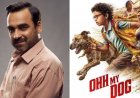 ‘ओह माय डॉग’ का टीजर रिलीज: पंकज त्रिपाठी और 250 से ज्यादा डॉग्स के साथ लौटे अमित राय