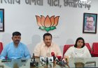 कांग्रेस एक भ्रष्टाचारी को बचाने के लिए धरना-प्रदर्शन और आंदोलन कर रही है - डॉ. विजयशंकर मिश्रा 