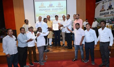 राजस्व विभाग के उत्कृष्ट अधिकारियों एवं कर्मचारियों का भव्य सम्मान समारोह आयोजित