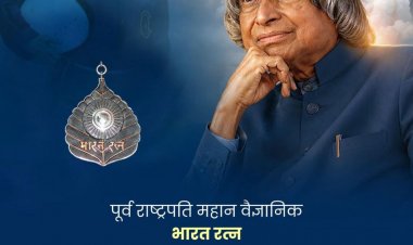 वित्त मंत्री  ओपी चौधरी ने भारतरत्न डॉ. ए. पी. जे. अब्दुल कलाम जी की पुण्यतिथि पर किया सादर नमन