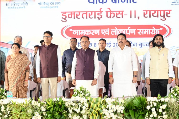 डुमरतराई थोक बाजार से व्यापार एवं राेजगार दोनों को मिलेगा बढ़ावा - मुख्यमंत्री  विष्णु देव साय