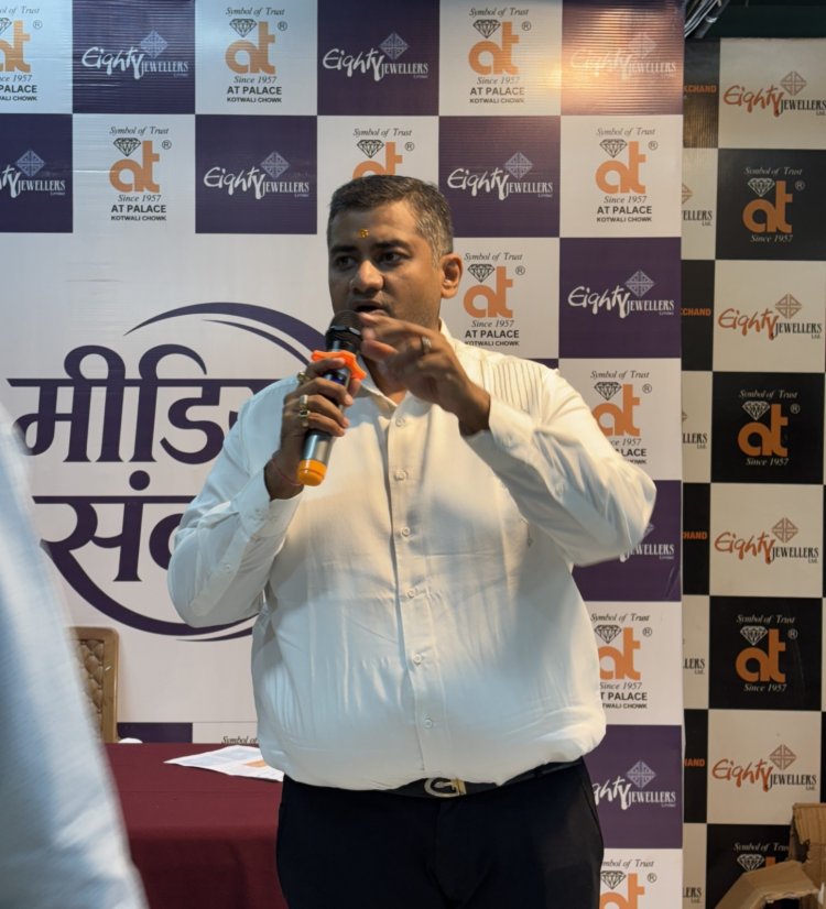 जोहार जगन्नाथ 2026" पर ए.टी. पैलेस में मीडिया संवाद सम्पन्न, व्यापार और समाज से जुड़े विषयों पर हुई सार्थक चर्चा