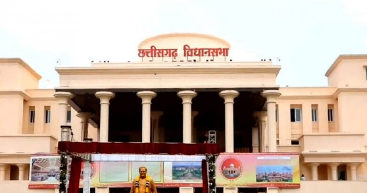 CG Assembly : छत्तीसगढ़ विधानसभा का मानसून सत्र 13 जुलाई से, पांच दिनों तक कई अहम मुद्दों पर होगा मंथन