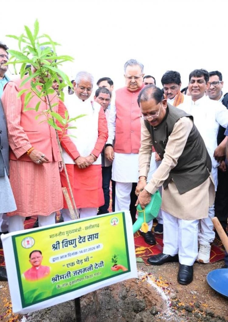 विधानसभा परिसर में ‘एक पेड़ मां के नाम 3.0‘ अभियान के तहत हुआ वृहद पौधरोपण : मुख्यमंत्री  विष्णुदेव साय और विधानसभा अध्यक्ष डॉ. रमन सिंह ने लगाया रुद्राक्ष का पौधा