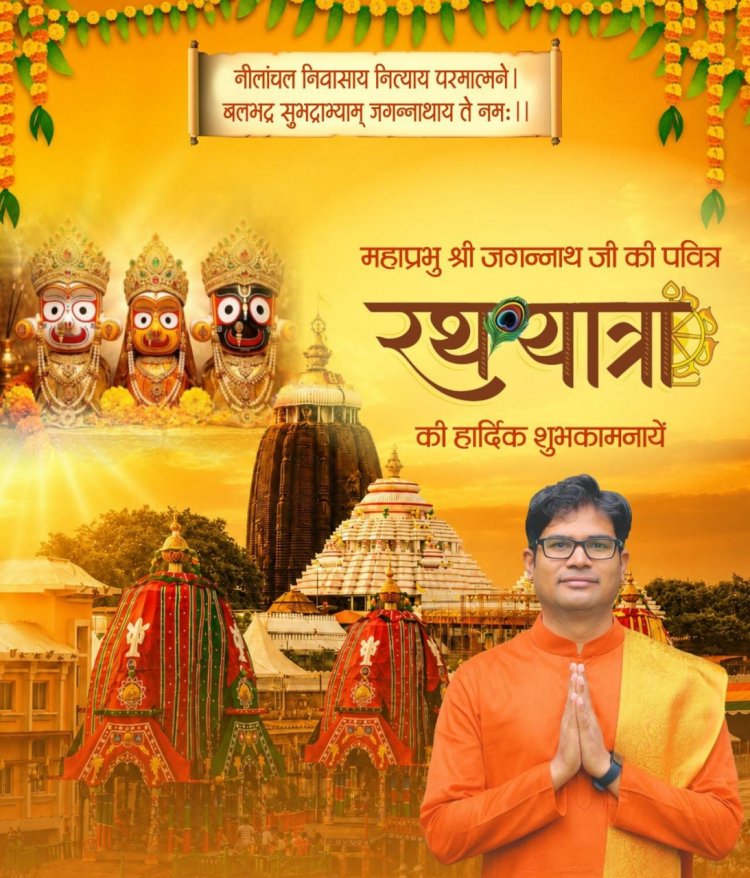 रथयात्रा हमारी आस्था, संस्कृति और लोक परंपरा का जीवंत उत्सव: वित्त मंत्री  ओपी चौधरी