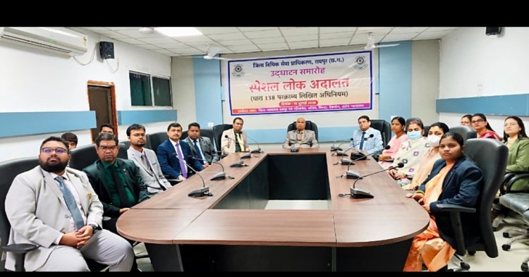 चेक बाउंस के संबंध में विशेष लोक अदालत का आयोजन ।