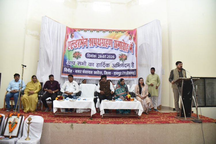 नगर पंचायत खरोरा व कुंरा (कुंवरगढ़) के नवनियुक्त एल्डरमैनों का शपथ ग्रहण समारोह संपन्न: विधायक अनुज शर्मा की उपस्थिति में ली पद और गोपनीयता की शपथ